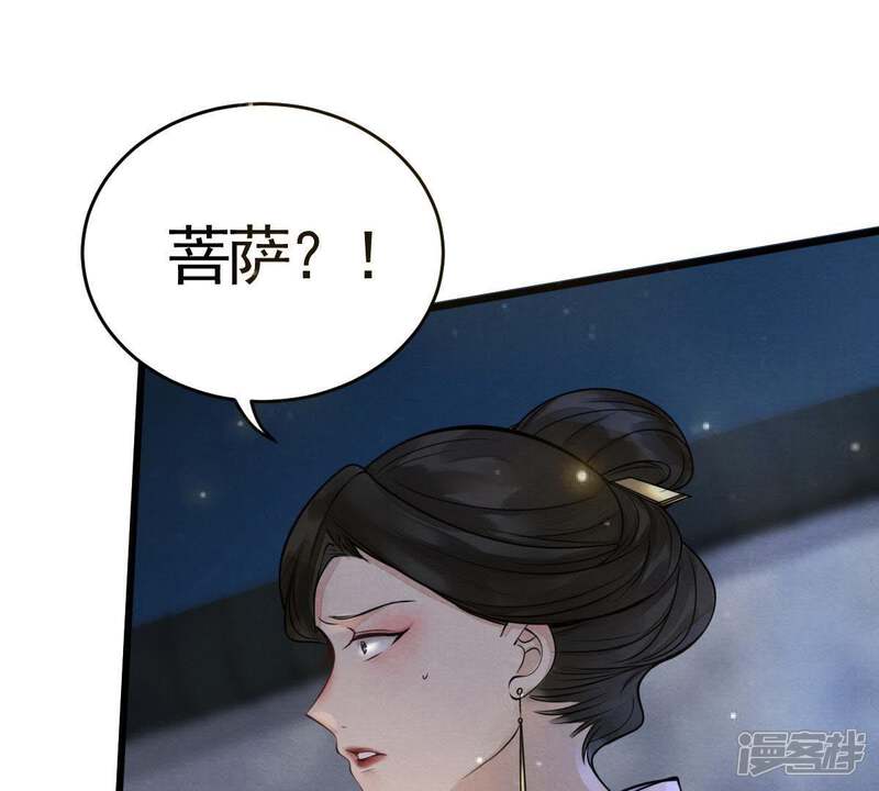 《战神狂妃凤倾天下》第6话 亲一口不亏 第10页