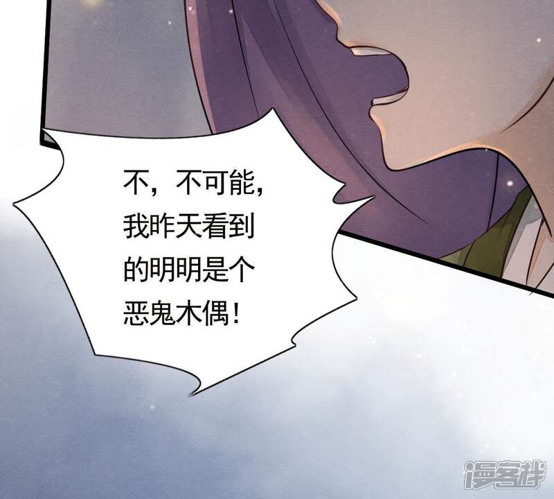 《战神狂妃凤倾天下》第6话 亲一口不亏 第12页
