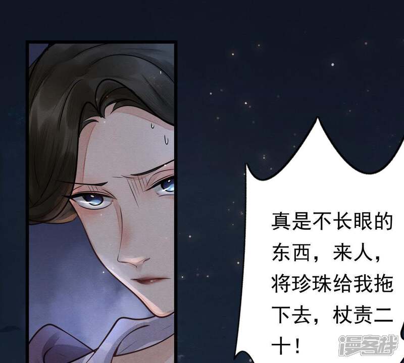《战神狂妃凤倾天下》第6话 亲一口不亏 第20页