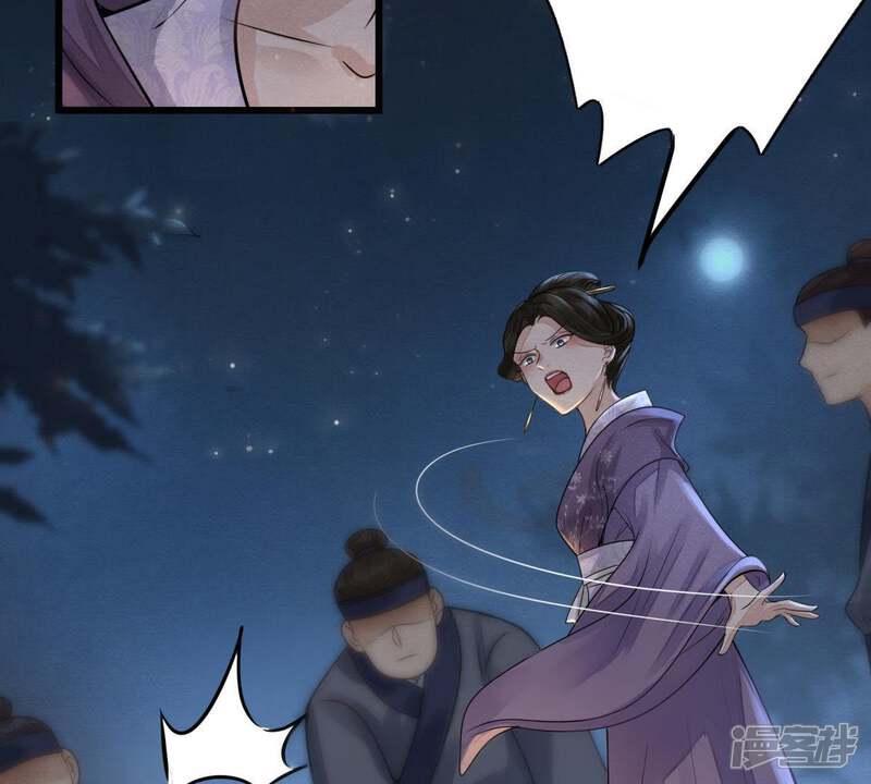 《战神狂妃凤倾天下》第6话 亲一口不亏 第21页