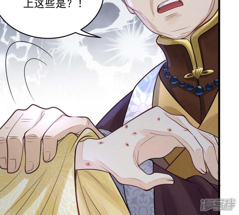 《战神狂妃凤倾天下》第6话 亲一口不亏 第42页