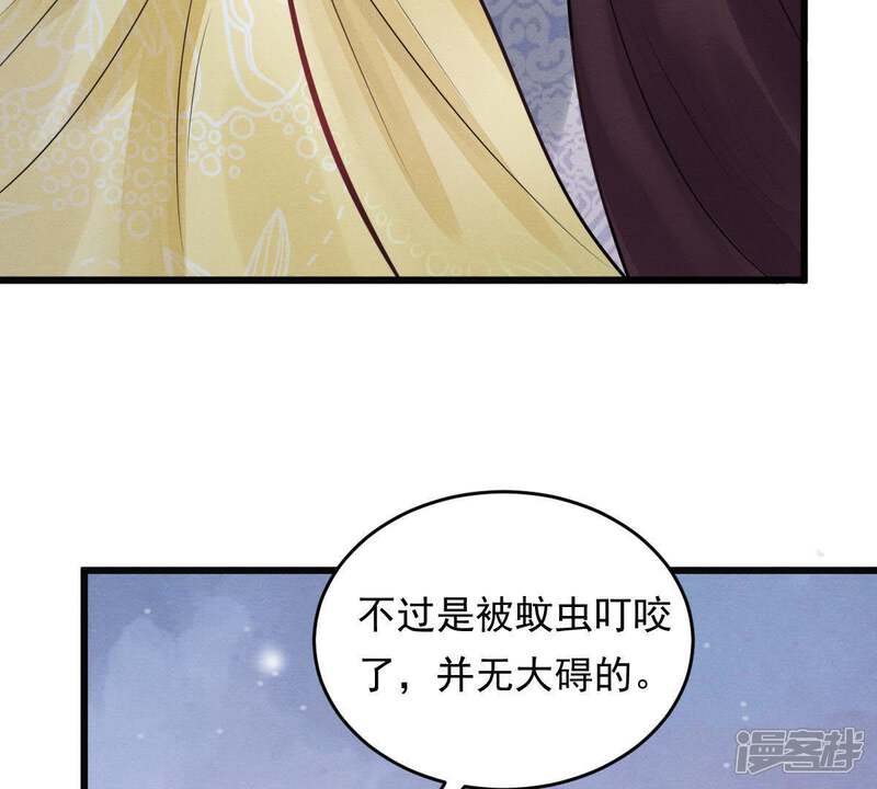 《战神狂妃凤倾天下》第6话 亲一口不亏 第43页