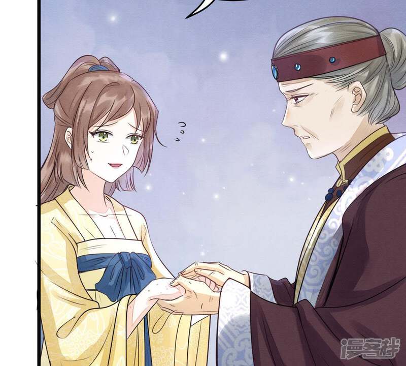 《战神狂妃凤倾天下》第6话 亲一口不亏 第44页