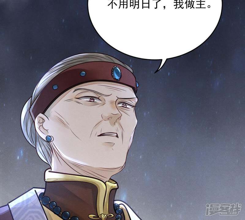 《战神狂妃凤倾天下》第6话 亲一口不亏 第55页