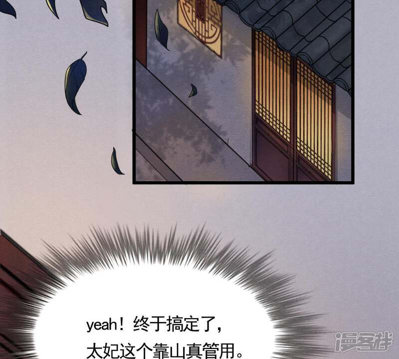 《战神狂妃凤倾天下》第6话 亲一口不亏 第59页