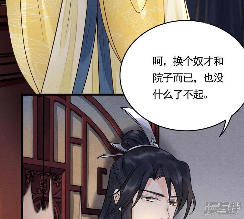 《战神狂妃凤倾天下》第6话 亲一口不亏 第62页