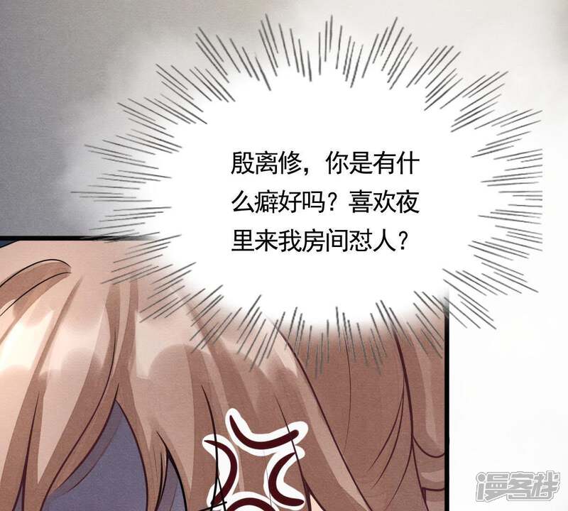 《战神狂妃凤倾天下》第6话 亲一口不亏 第65页