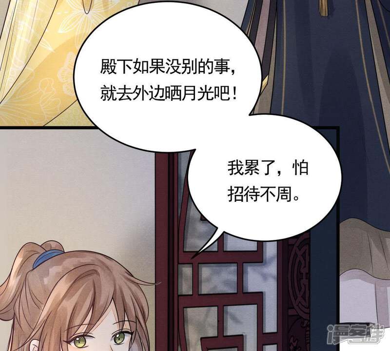 《战神狂妃凤倾天下》第6话 亲一口不亏 第69页