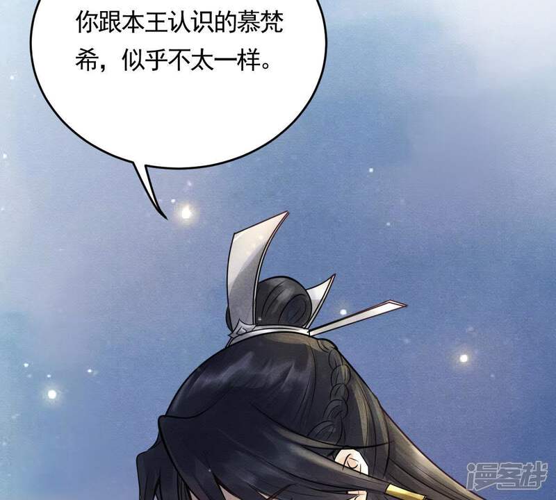 《战神狂妃凤倾天下》第6话 亲一口不亏 第72页