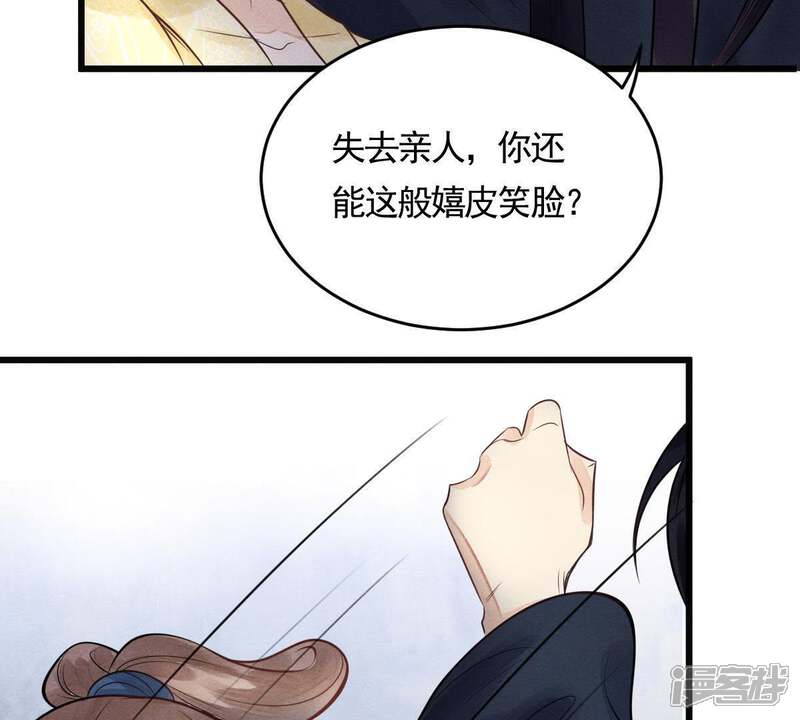 《战神狂妃凤倾天下》第6话 亲一口不亏 第76页