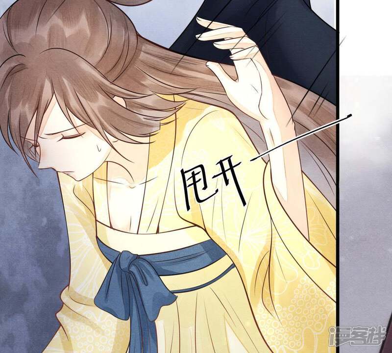 《战神狂妃凤倾天下》第6话 亲一口不亏 第77页
