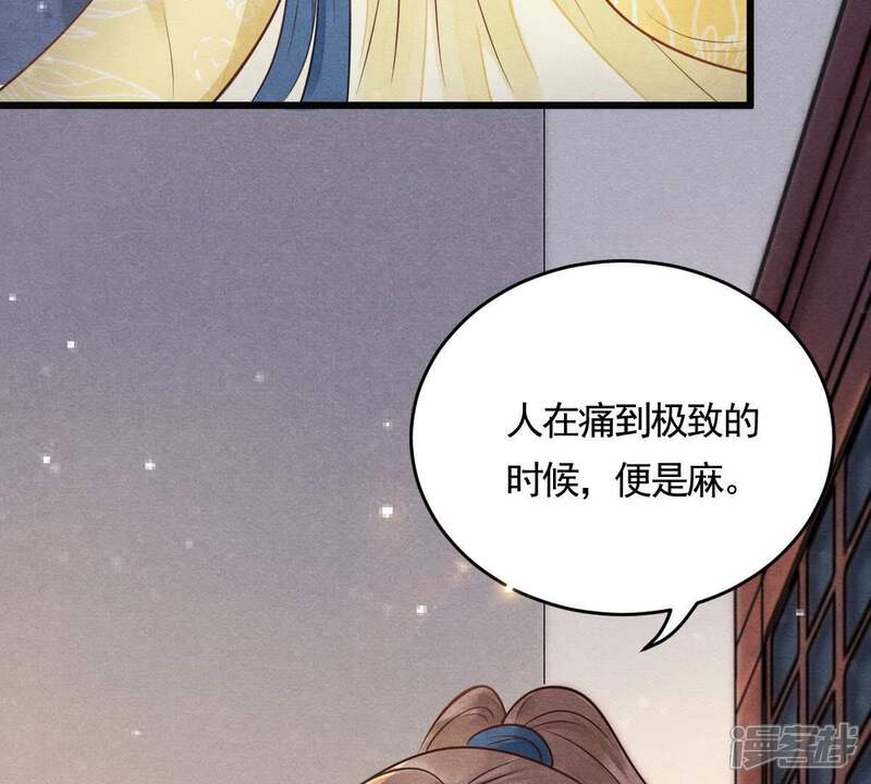 《战神狂妃凤倾天下》第6话 亲一口不亏 第78页