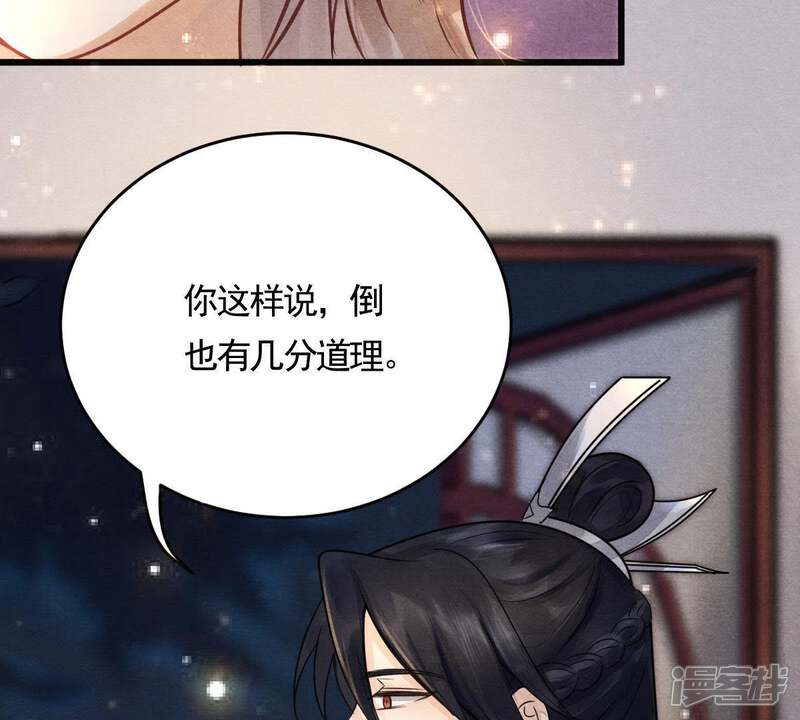 《战神狂妃凤倾天下》第6话 亲一口不亏 第84页