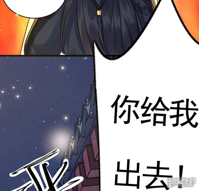 《战神狂妃凤倾天下》第7话 第一个小目标 第10页