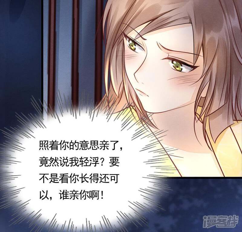 《战神狂妃凤倾天下》第7话 第一个小目标 第14页
