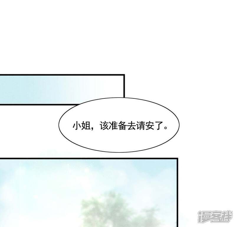 《战神狂妃凤倾天下》第7话 第一个小目标 第18页