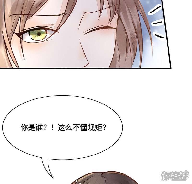 《战神狂妃凤倾天下》第7话 第一个小目标 第28页