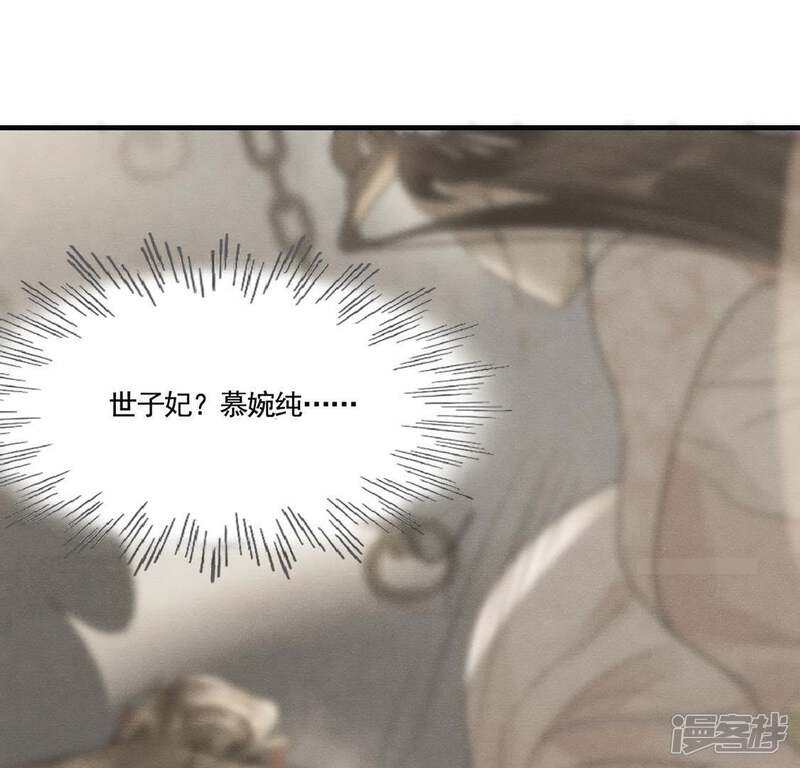《战神狂妃凤倾天下》第7话 第一个小目标 第31页