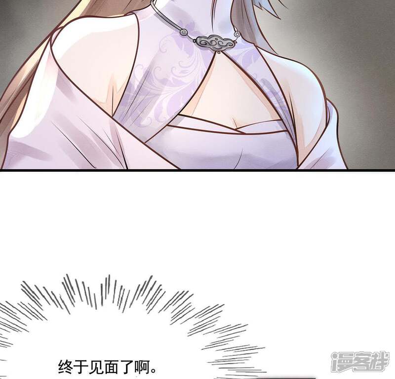 《战神狂妃凤倾天下》第7话 第一个小目标 第33页