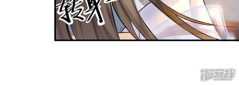 《战神狂妃凤倾天下》第7话 第一个小目标 第37页