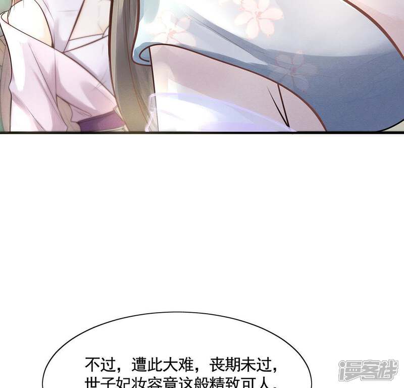 《战神狂妃凤倾天下》第7话 第一个小目标 第40页