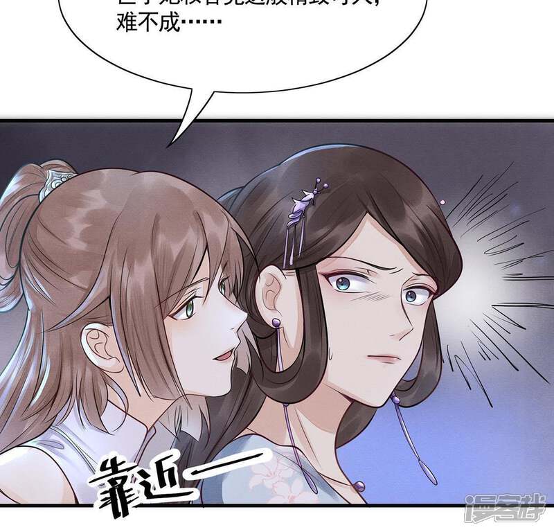 《战神狂妃凤倾天下》第7话 第一个小目标 第41页