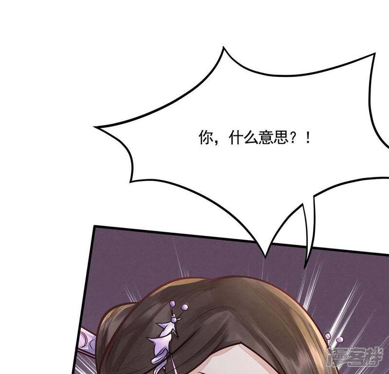 《战神狂妃凤倾天下》第7话 第一个小目标 第43页