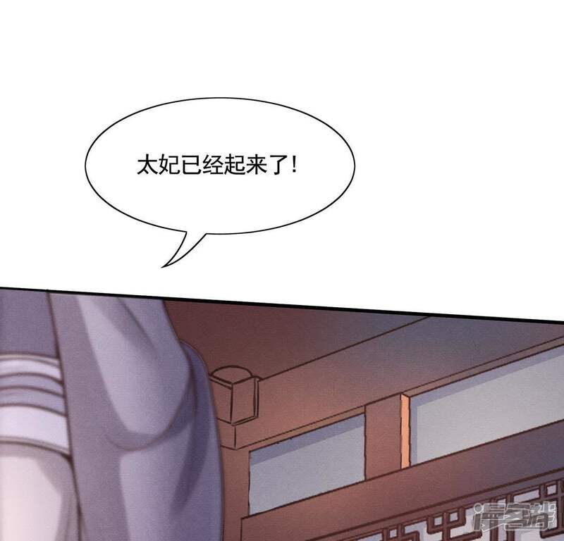 《战神狂妃凤倾天下》第7话 第一个小目标 第45页