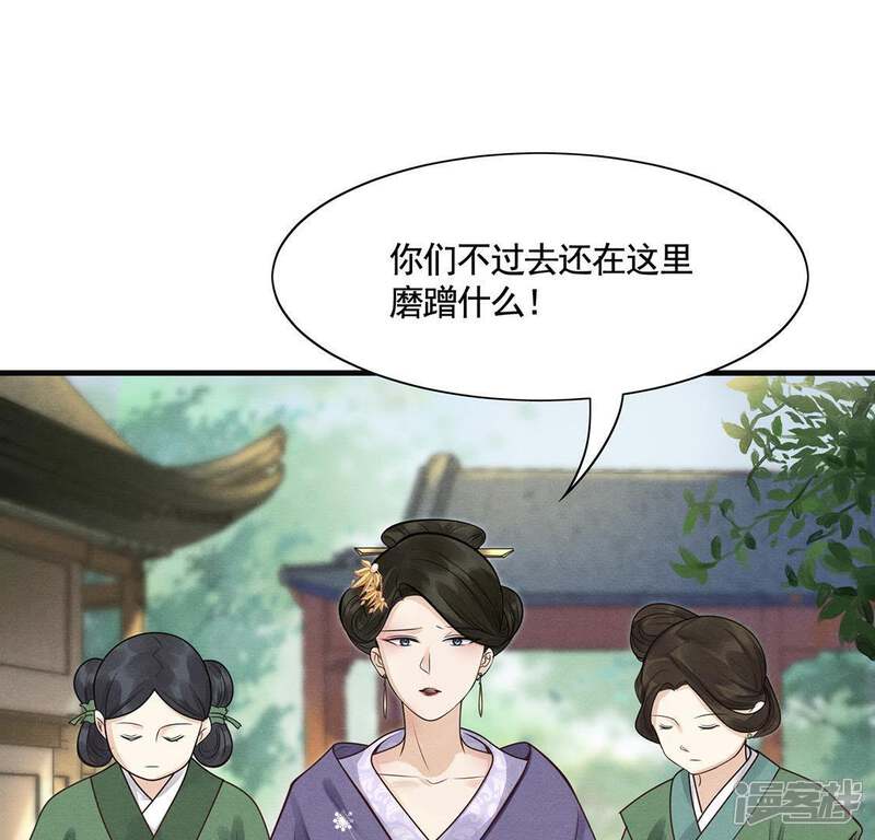 《战神狂妃凤倾天下》第7话 第一个小目标 第47页