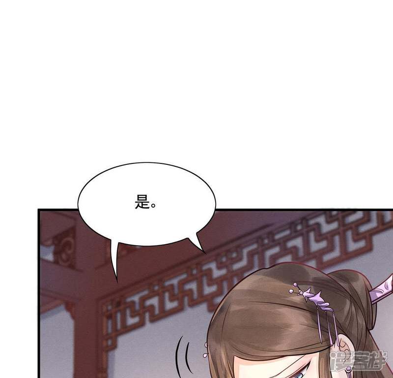 《战神狂妃凤倾天下》第7话 第一个小目标 第49页