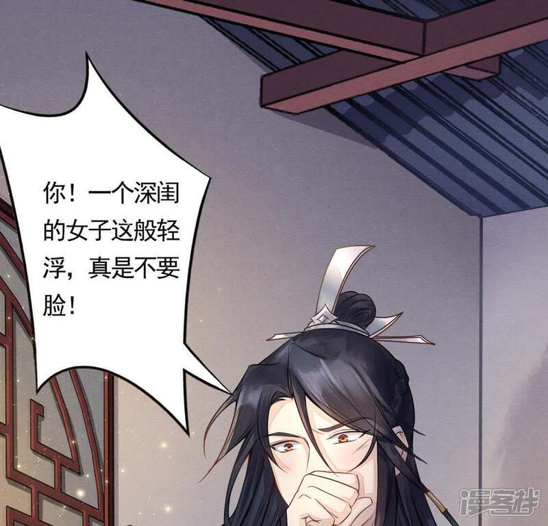 《战神狂妃凤倾天下》第7话 第一个小目标 第4页