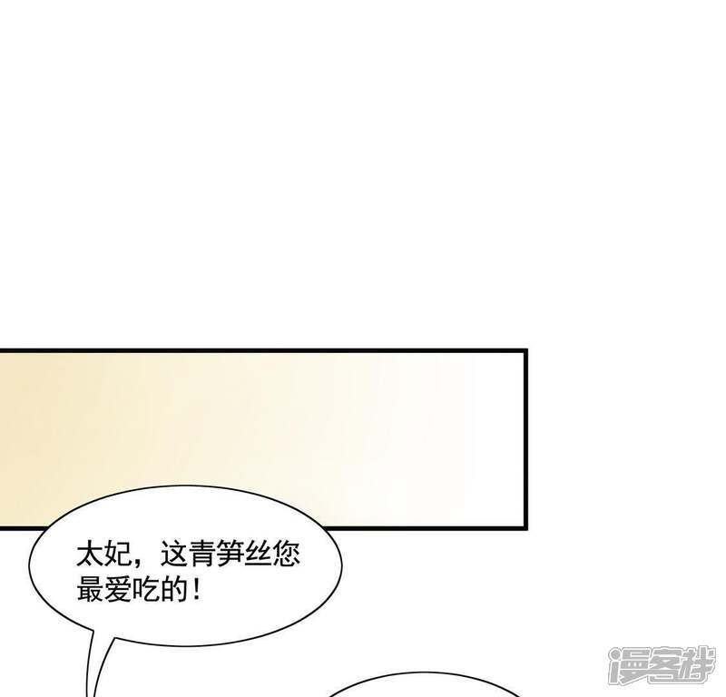 《战神狂妃凤倾天下》第7话 第一个小目标 第51页