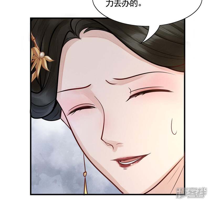 《战神狂妃凤倾天下》第7话 第一个小目标 第58页
