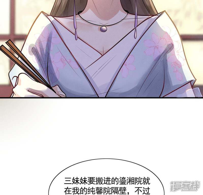 《战神狂妃凤倾天下》第7话 第一个小目标 第61页