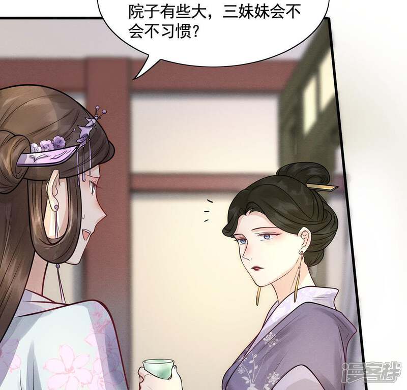 《战神狂妃凤倾天下》第7话 第一个小目标 第62页