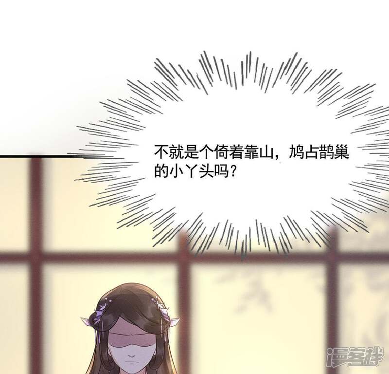 《战神狂妃凤倾天下》第7话 第一个小目标 第67页