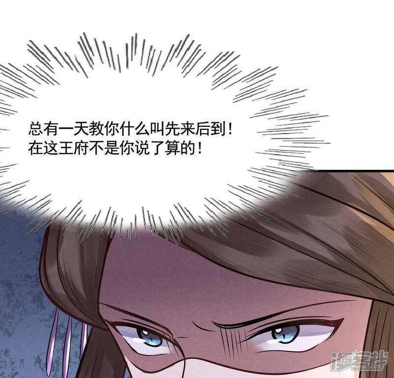 《战神狂妃凤倾天下》第7话 第一个小目标 第70页