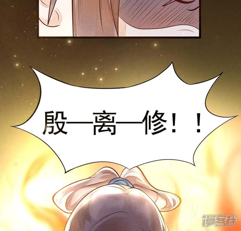 《战神狂妃凤倾天下》第7话 第一个小目标 第8页