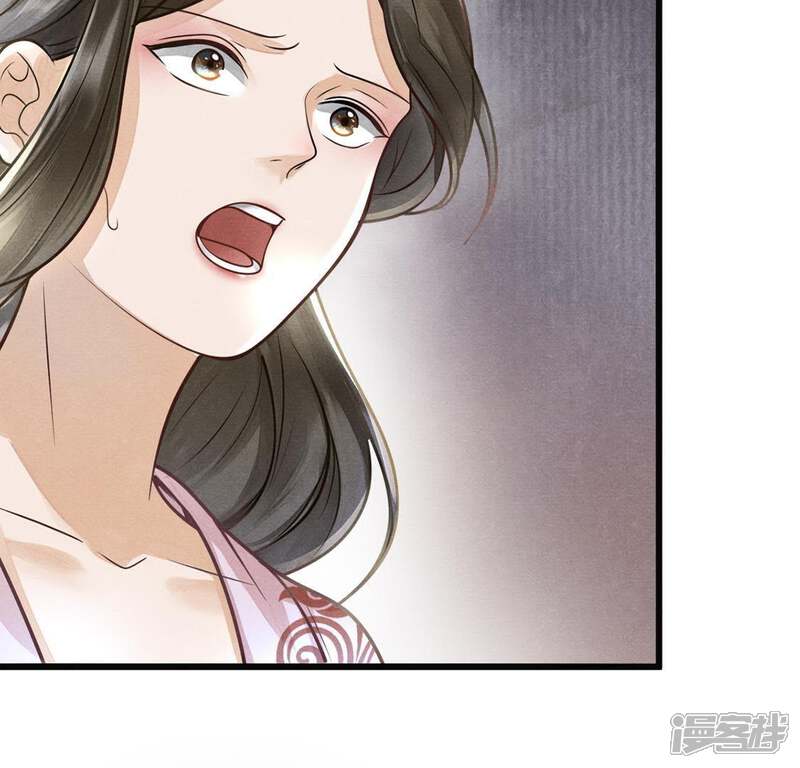 《战神狂妃凤倾天下》第8话 桂花树上的阴谋 第20页