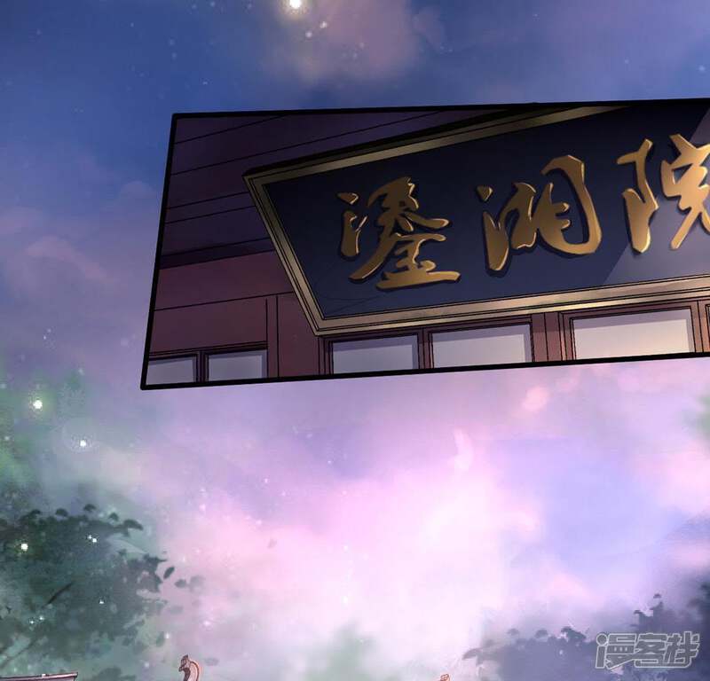 《战神狂妃凤倾天下》第8话 桂花树上的阴谋 第27页