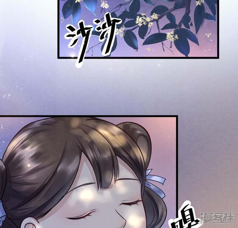 《战神狂妃凤倾天下》第8话 桂花树上的阴谋 第32页