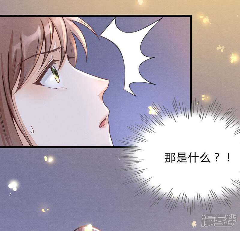 《战神狂妃凤倾天下》第8话 桂花树上的阴谋 第37页