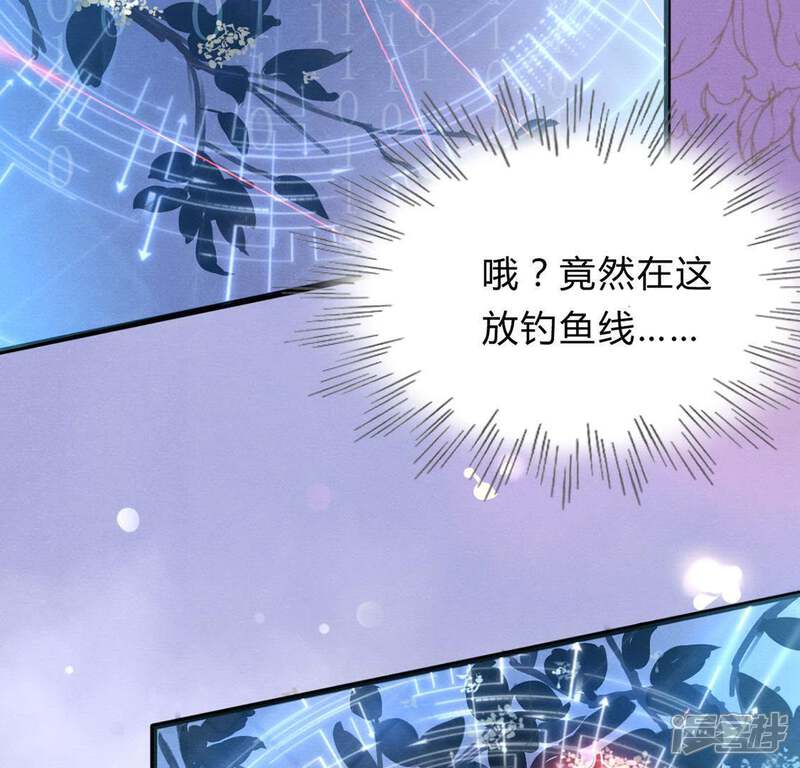 《战神狂妃凤倾天下》第8话 桂花树上的阴谋 第41页