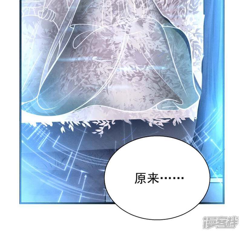 《战神狂妃凤倾天下》第8话 桂花树上的阴谋 第44页