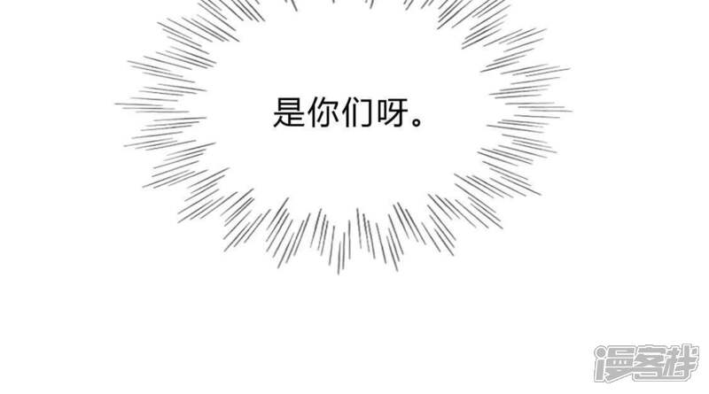 《战神狂妃凤倾天下》第8话 桂花树上的阴谋 第46页