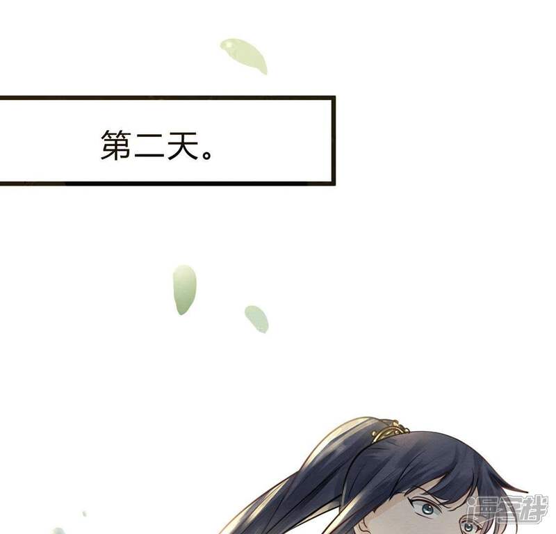 《战神狂妃凤倾天下》第8话 桂花树上的阴谋 第47页