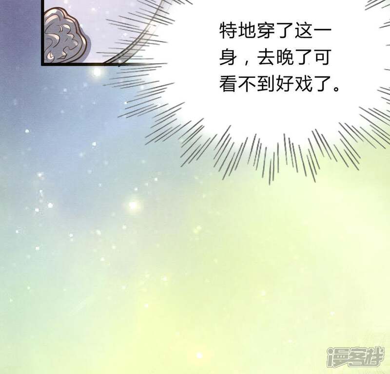 《战神狂妃凤倾天下》第8话 桂花树上的阴谋 第55页