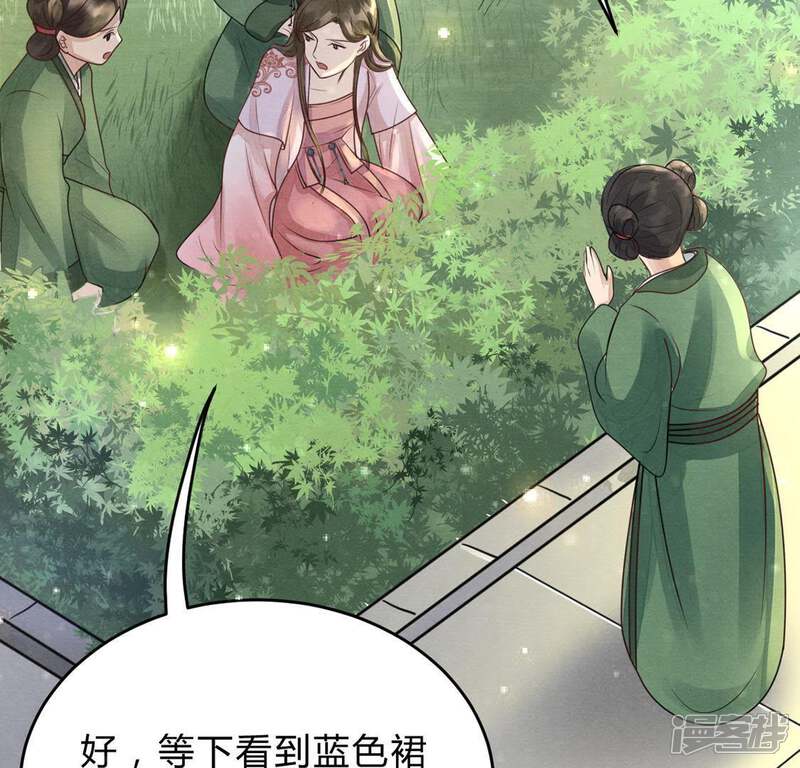 《战神狂妃凤倾天下》第8话 桂花树上的阴谋 第57页