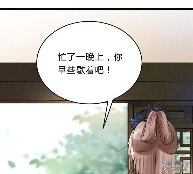 《战神狂妃凤倾天下》第10话 撩完就跑你大爷！ 第19页