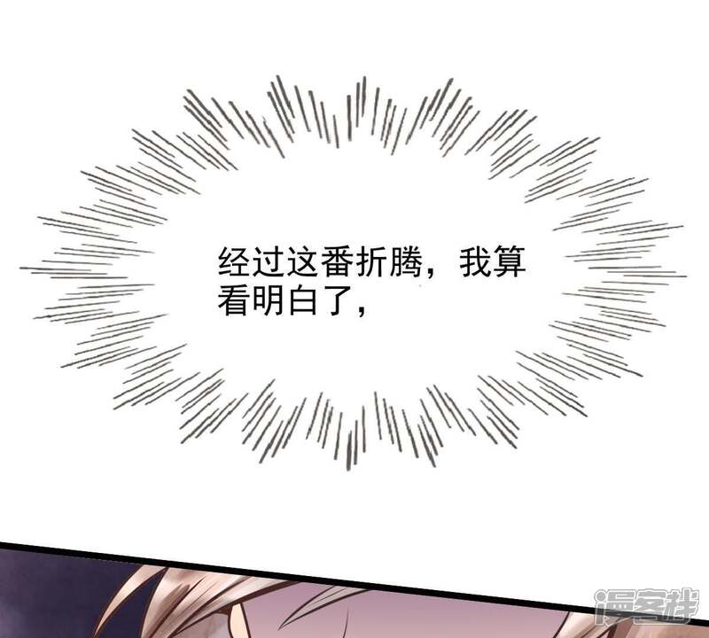 《战神狂妃凤倾天下》第10话 撩完就跑你大爷！ 第22页